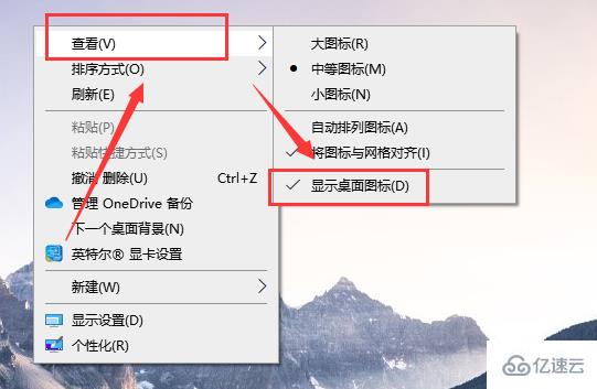 win10桌面图标不见了如何恢复