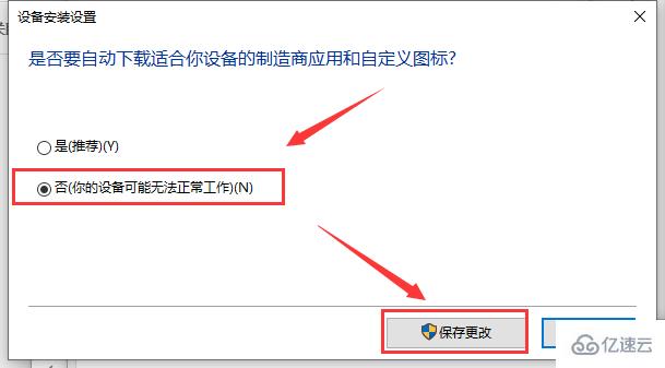 win10如何关闭自动更新