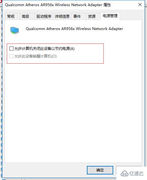 win10系统笔记本WiFi老是自动掉线如何解决