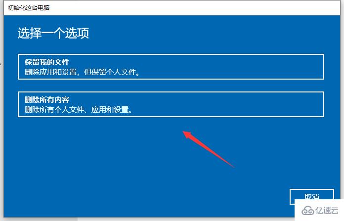 win10系统还原会不会丢失数据