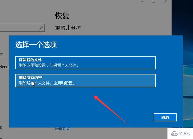 win10系统如何还原