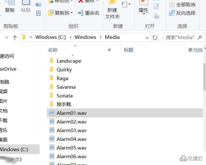 win10闹钟自定义铃声如何设置