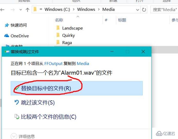 win10闹钟自定义铃声如何设置