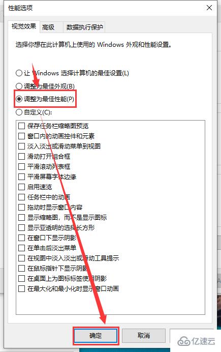 win101903开机慢怎么解决