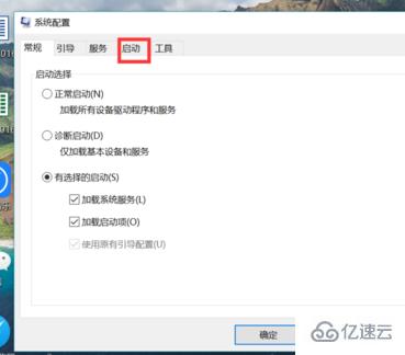 win10开机启动项如何设置