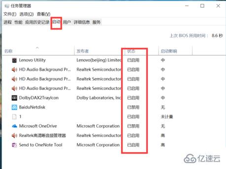 win10开机启动项如何设置