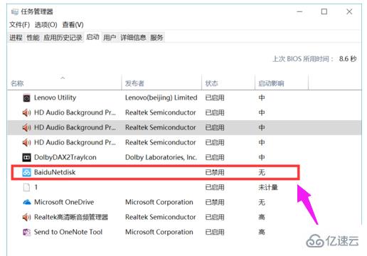 win10开机启动项如何设置