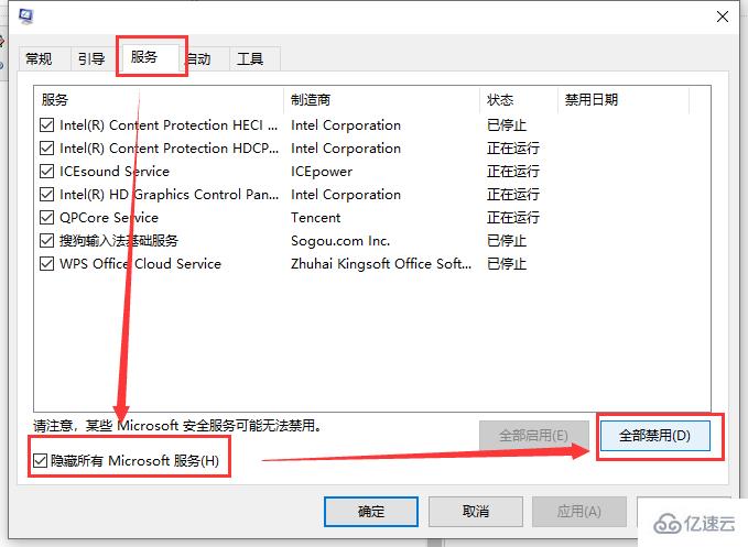 win101903异常CPU占用怎么解决