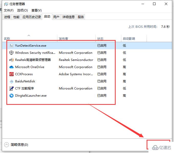 win101903异常CPU占用怎么解决