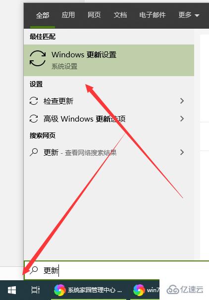 如何升級windows10專業版