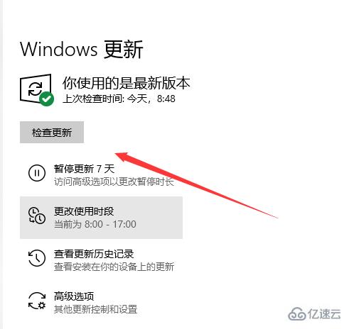 如何升级windows10专业版