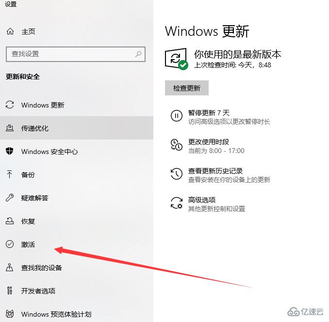 如何升級windows10專業版