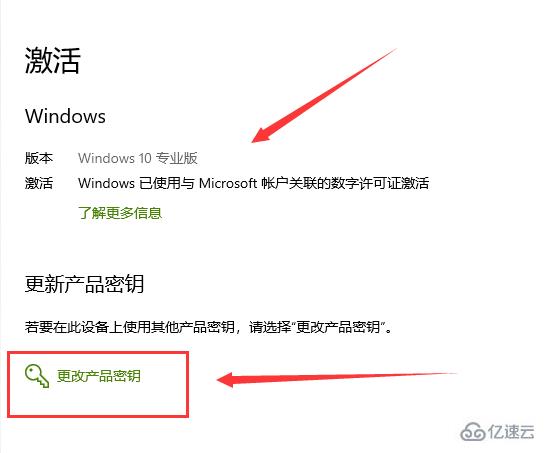 如何升级windows10专业版
