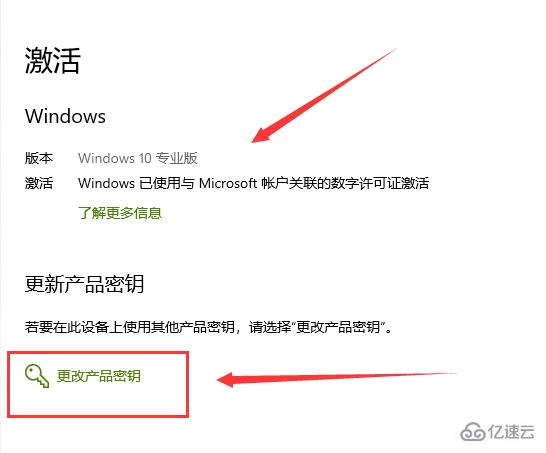 如何升級windows10專業版