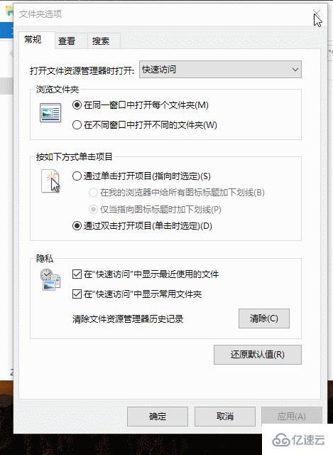 windows10怎么顯示文件擴展名