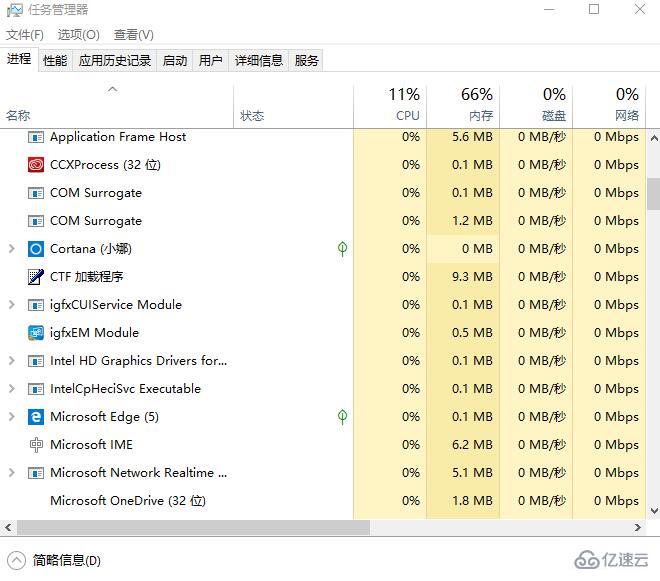 win10如何看电脑被监控没