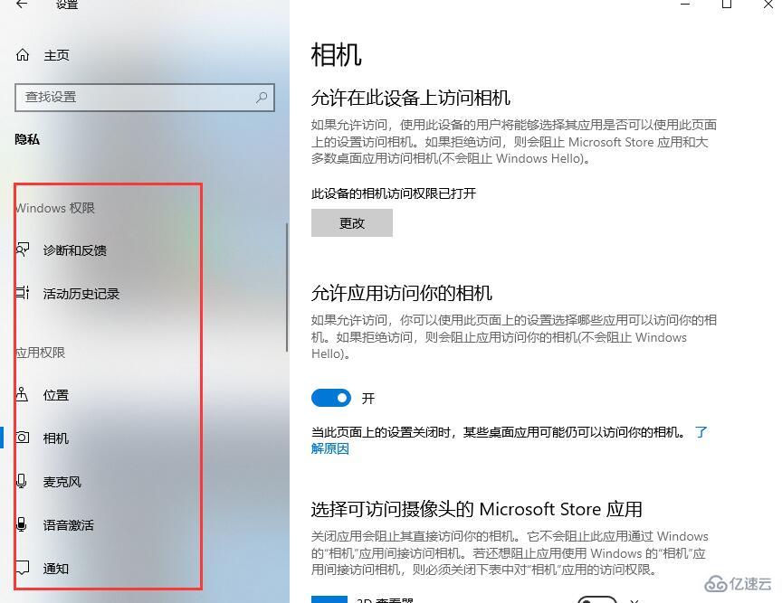 win10如何看电脑被监控没