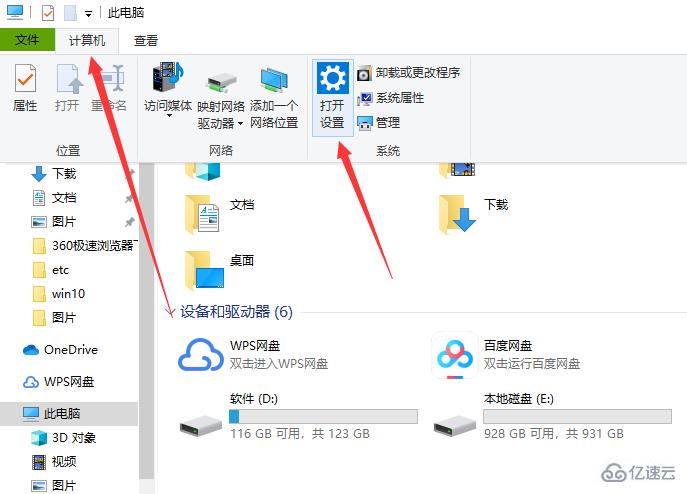 win10电脑如何修改默认浏览器