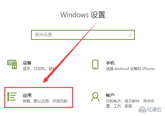 win10电脑如何修改默认浏览器