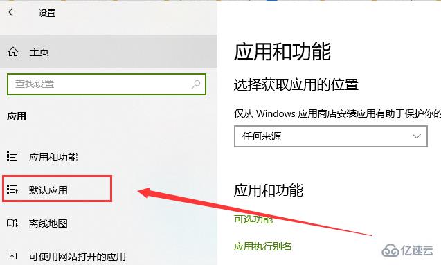 win10电脑如何修改默认浏览器