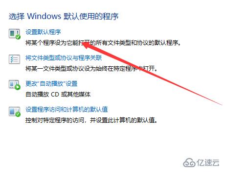 win10电脑如何修改默认浏览器