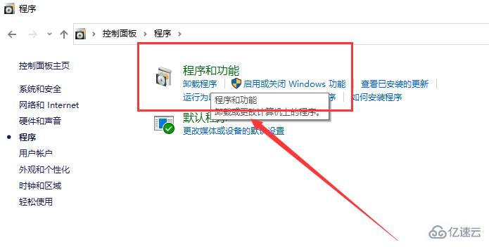 windows如何卸载ie浏览器