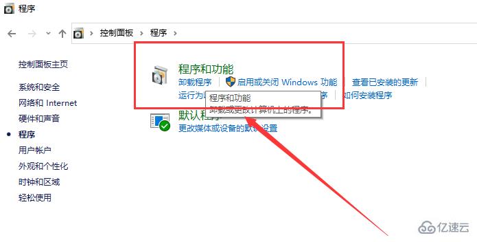 windows如何卸載ie瀏覽器