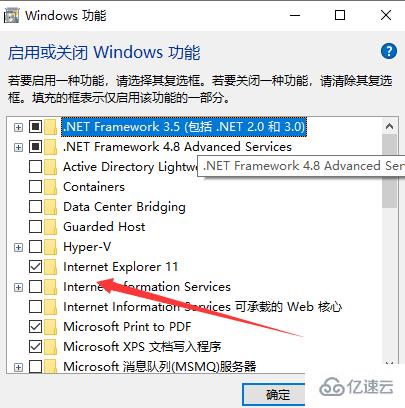 windows如何卸载ie浏览器