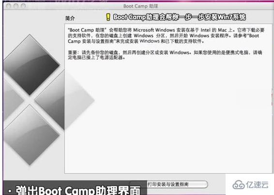 macbookair雙系統(tǒng)如何安裝