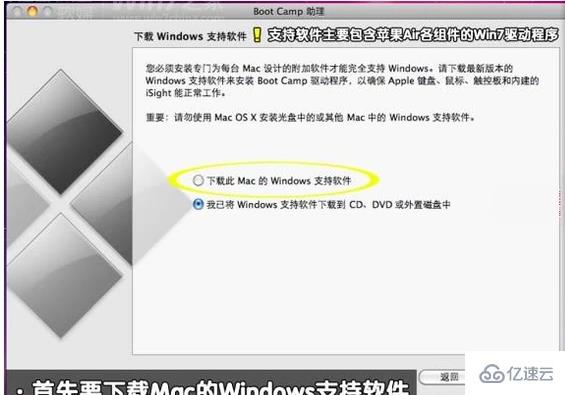 macbookair雙系統(tǒng)如何安裝