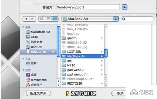 macbookair雙系統(tǒng)如何安裝