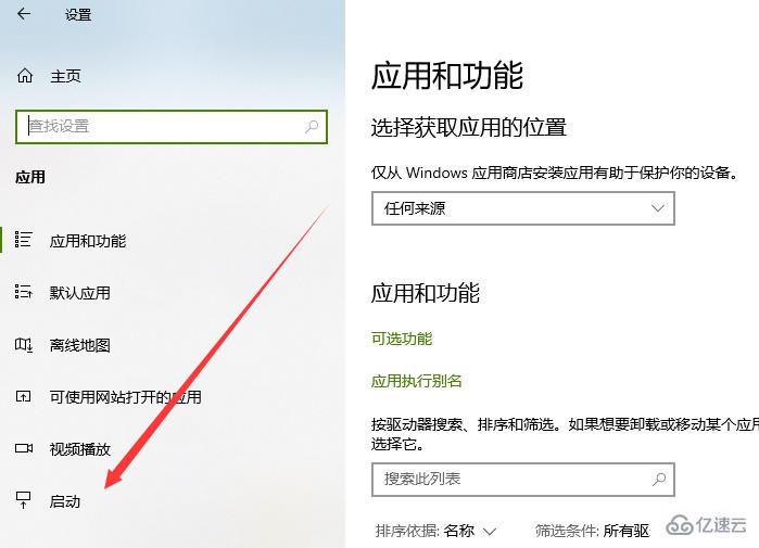 windows开机自动运行怎么关闭