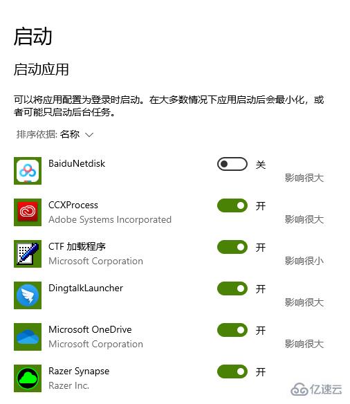 windows開機自動運行怎么關(guān)閉