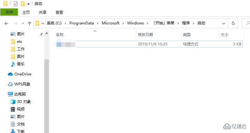 windows开机自动运行怎么关闭