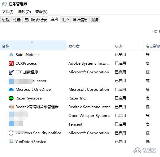 windows开机自动运行怎么关闭