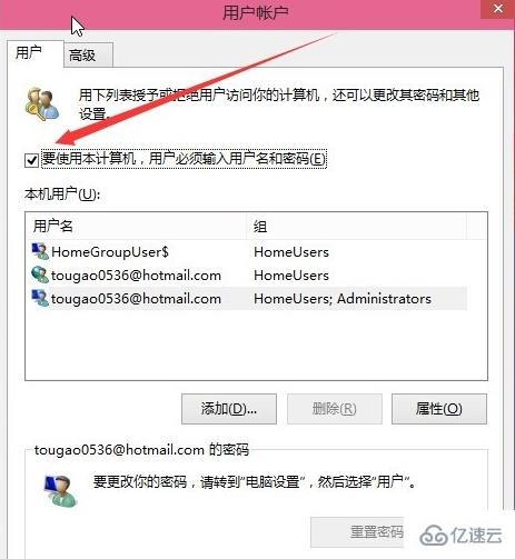 win10如何取消登陆密码设置  win10 第3张