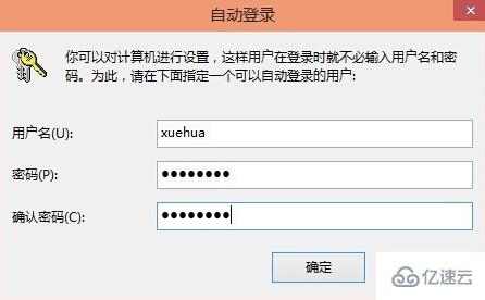 win10如何取消登陆密码设置  win10 第4张