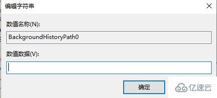 win10壁纸如何删除  win10 第3张