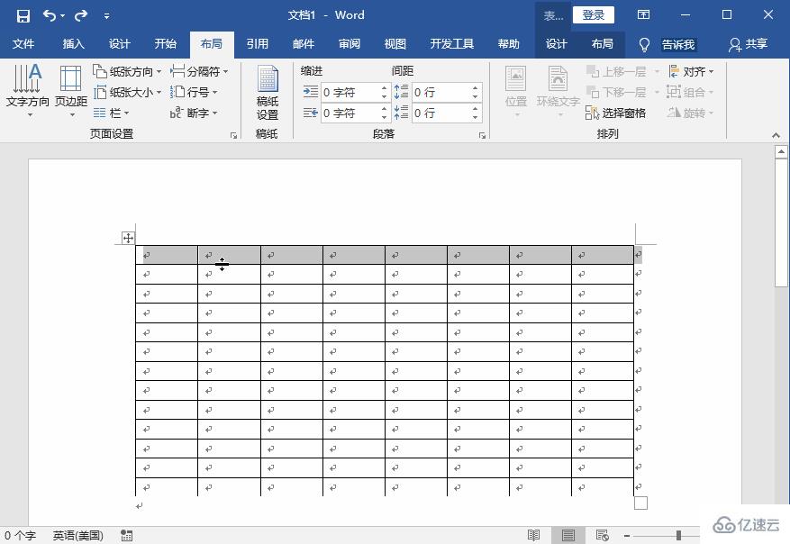 word表格行距如何设置