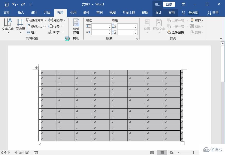 word表格行距如何设置