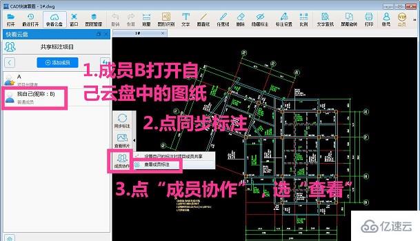 cad快速看图标注看不见怎么解决