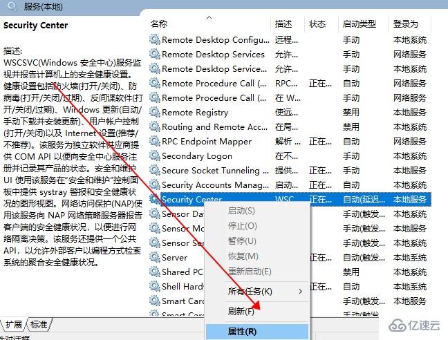 windows安全警報如何關閉