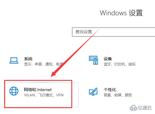 win101903无法联网怎么解决