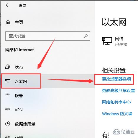 win101903无法联网怎么解决