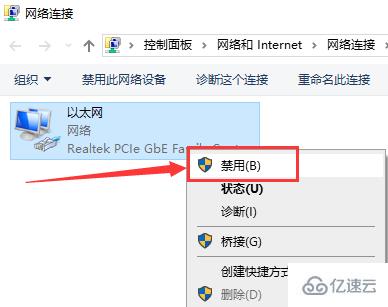 win101903无法联网怎么解决