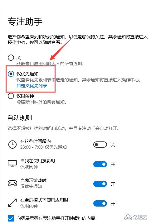 win101903游戏模式怎么打开