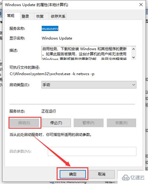 win10最新漏洞补丁不更新怎么解决