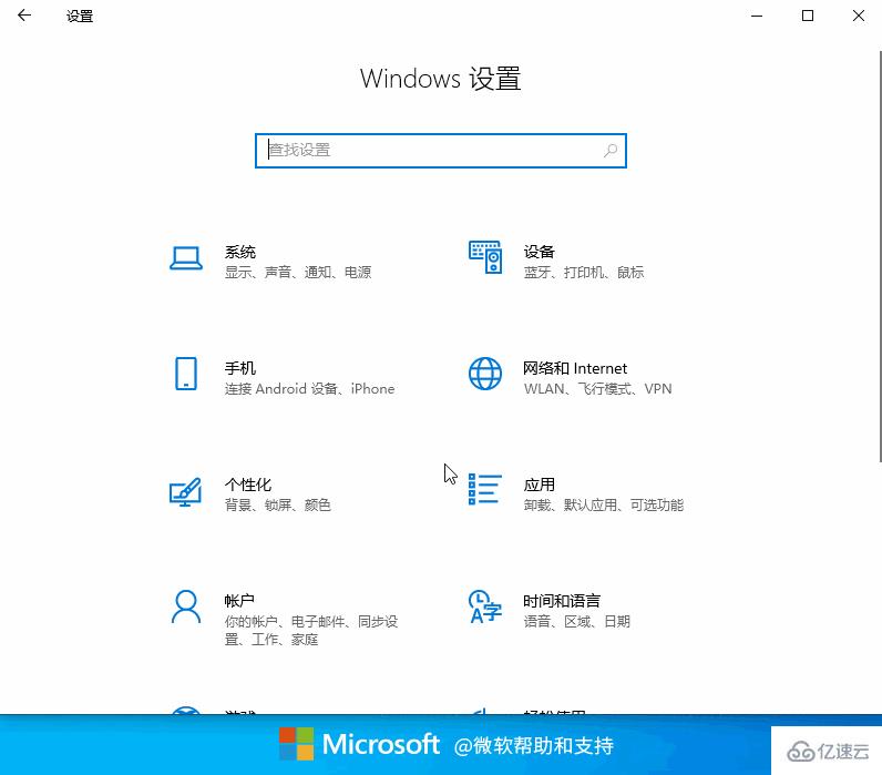 win10相机麦克风权限被关闭怎么解决