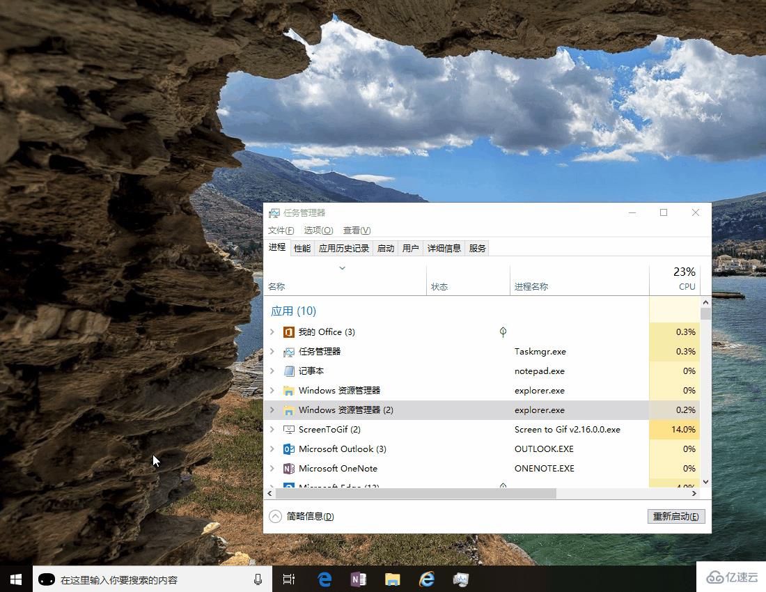 win10如何隱藏OneDrive