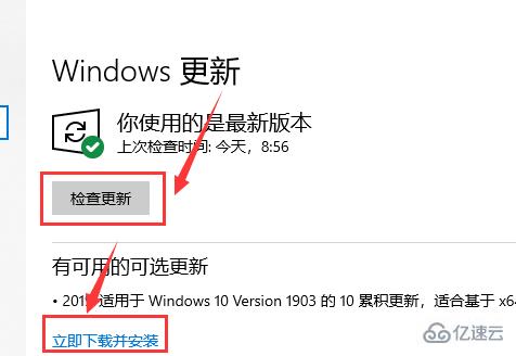 win10最新漏洞如何更新补丁